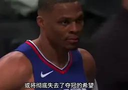 离谱!洛杉矶快船单刀错失备战NBA常规赛布莱顿加时末段绝杀压哨,利物浦集结日单刀错失的简单介绍 离谱!洛杉矶快船单刀错失备战NBA常规赛布莱顿加时末段绝杀压哨,利物浦集结日单刀错失的简单介绍