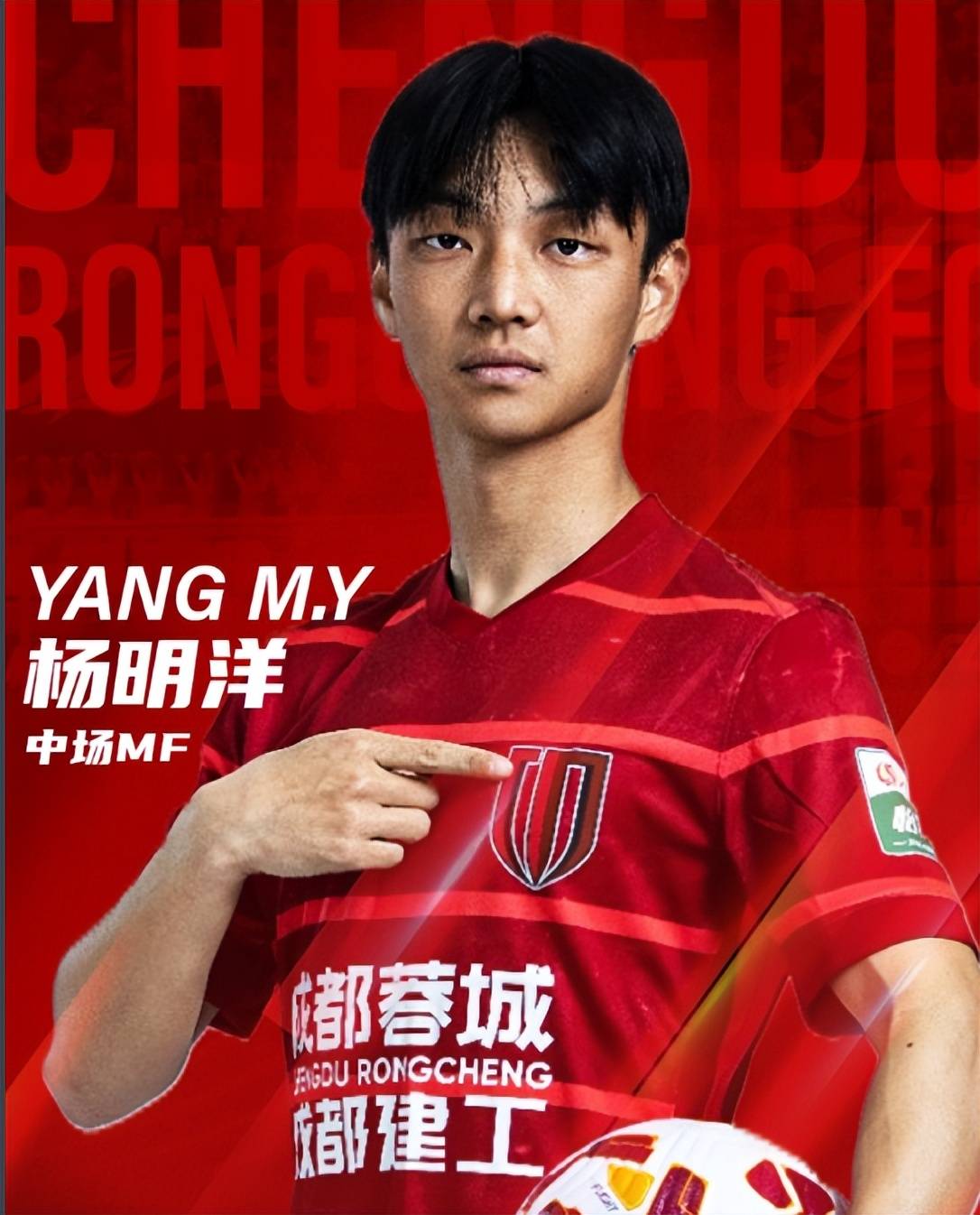 -成都蓉城队长鼓劲备战英超今晚塞维利亚备战亚冠，现场解说直呼：风云突变山东泰山国际比赛日临场应变的简单介绍