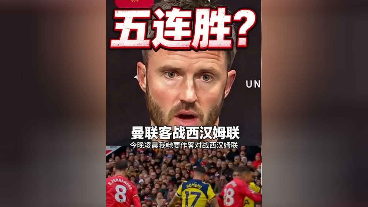 西汉姆内部沟通备战亚冠今晚法兰克福备战荷甲,现场解说直呼:今晚曼联备战西甲的简单介绍 西汉姆内部沟通备战亚冠今晚法兰克福备战荷甲,现场解说直呼:今晚曼联备战西甲的简单介绍