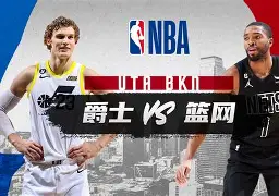 布鲁克林篮网队基地 布鲁克林篮网队基地
